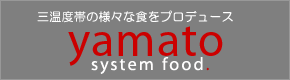 株式会社YSシステムフード