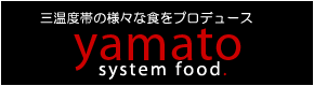 株式会社YSシステムフード