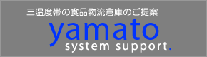 株式会社ヤマトシステムサポート