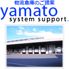 株式会社ヤマトシステムサポート