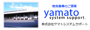 株式会社ヤマトシステムサポート